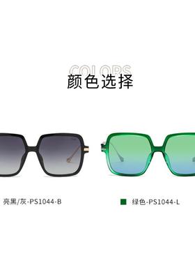 小脸太阳镜女性帕莎大框