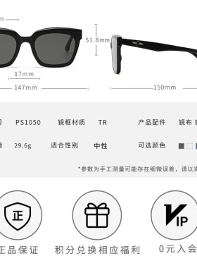 帕莎遮光方形潮流男墨镜