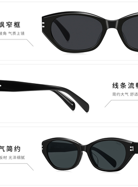 旅游防紫外线时尚窄框摩登墨镜