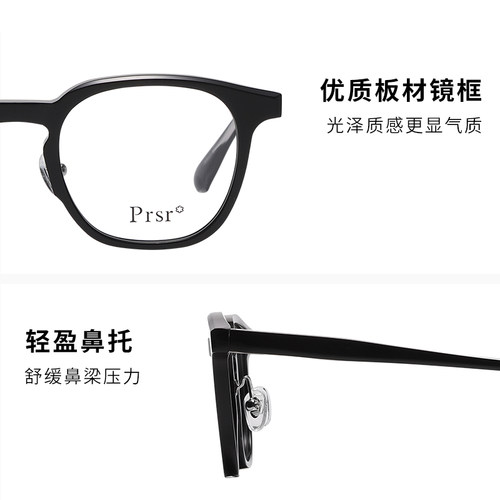 帕莎时尚黑框镜潮流素颜慵懒感眼镜框可配近视时尚眼镜架PA71035 - 图1
