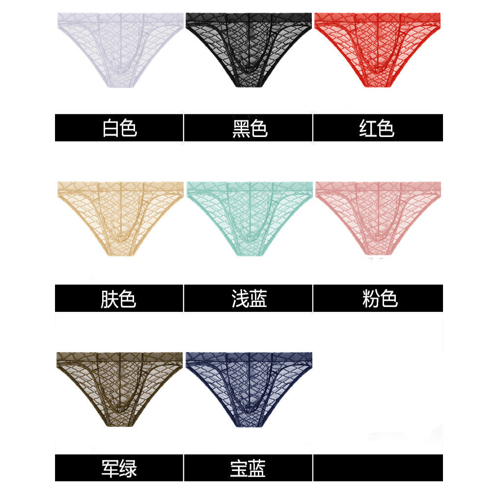 男士网纱透明内裤大网格薄款透气三角裤柔软舒适囊袋男青年短裤头,淘宝优惠券,粉丝福利购,淘宝优惠卷