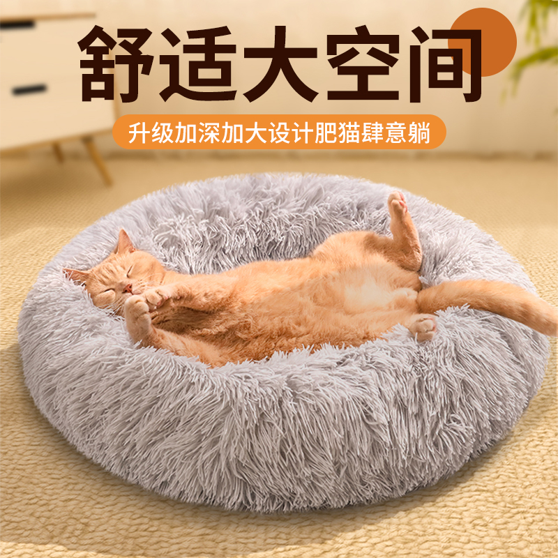 猫窝冬季保暖宠物床甜甜圈猫窝狗窝深度睡眠冬天用品猫垫子猫床 - 图1