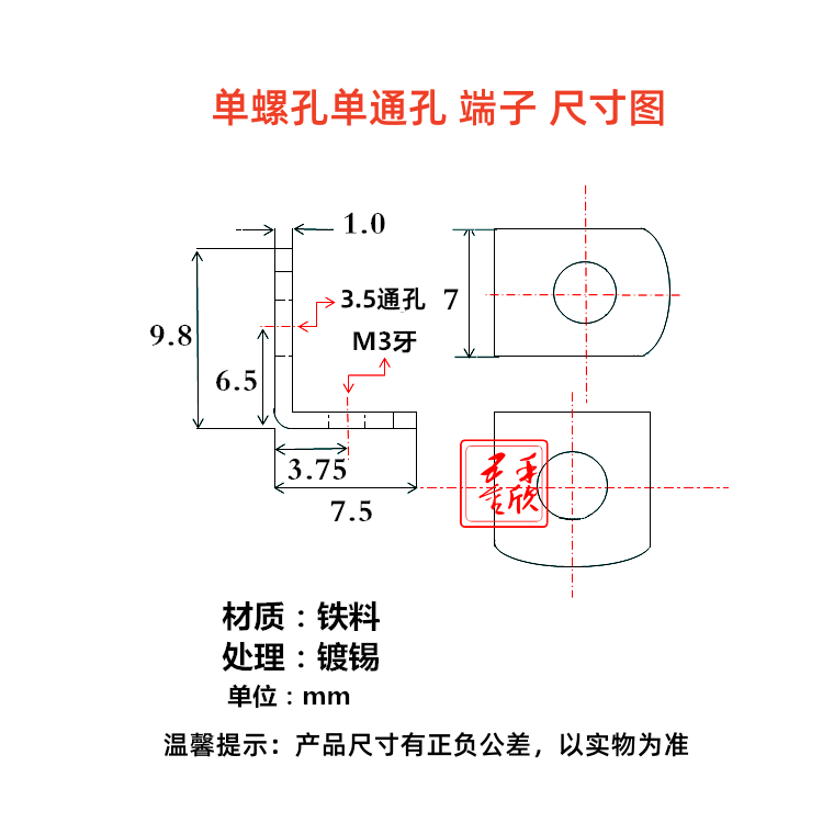 100个PC焊接端子 接线柱90度直角 固定座 PCB板铜支架攻牙端 M3M4 - 图1