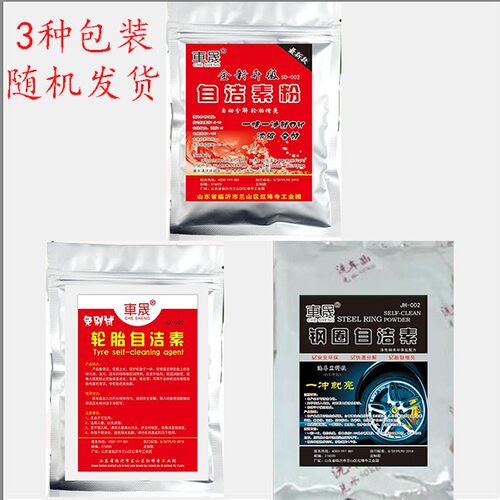 洗车店汽车轮毂轮胎钢圈免擦拭清洗剂全效自洁素去污剂兑20L大桶 - 图2