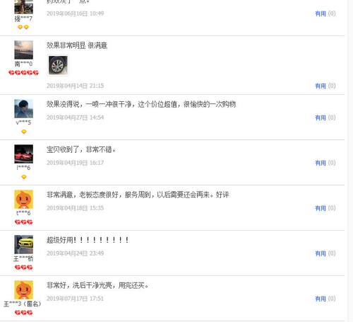 洗车店汽车轮毂轮胎钢圈免擦拭清洗剂全效自洁素去污剂兑20L大桶 - 图0