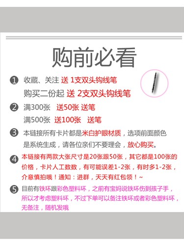 空白卡片硬质diy明信片英语单词卡贺卡创意写字手写 卡片纸拼音卡 - 图1