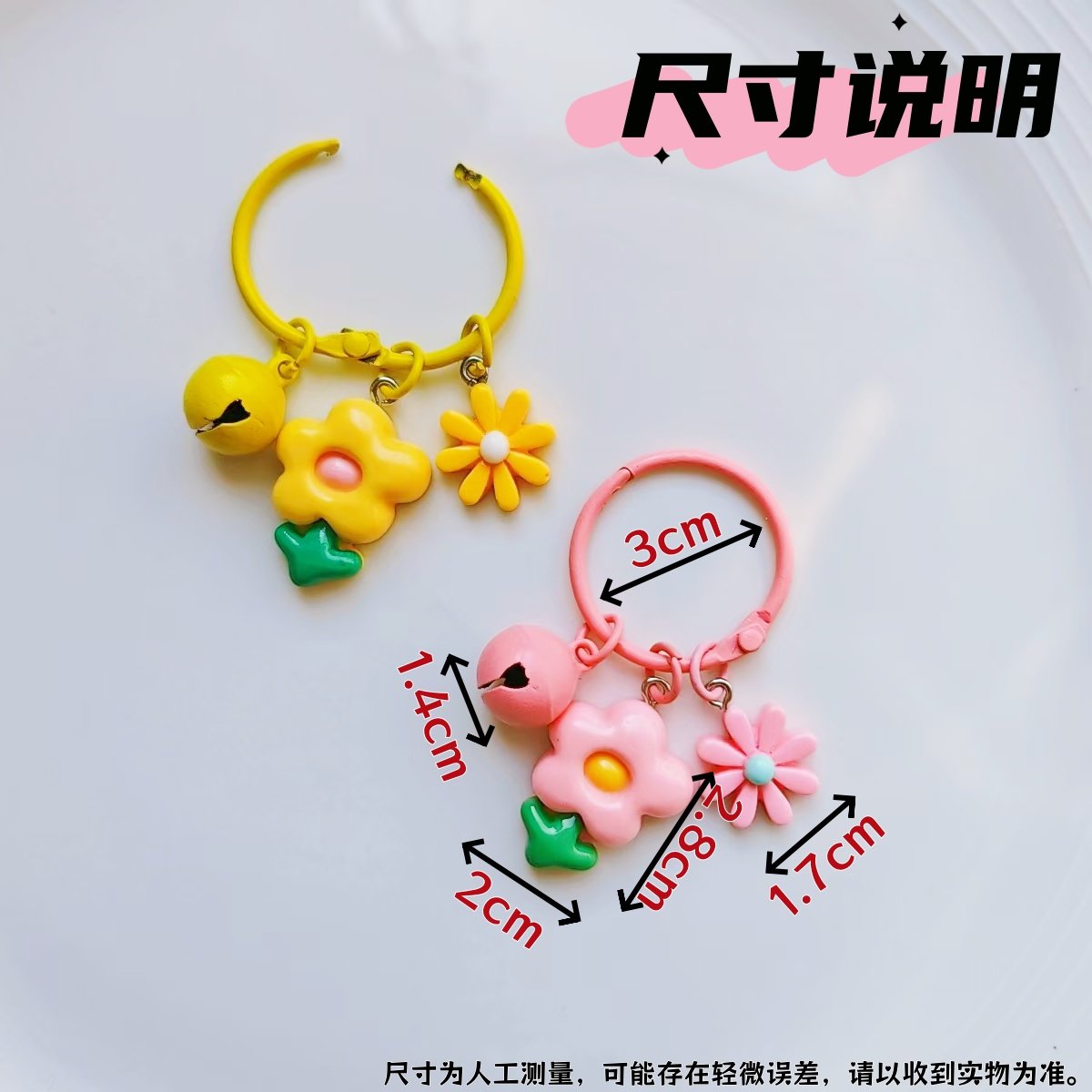 五瓣花树脂饰品配件diy材料钥匙扣雏菊胖嘟嘟小花挂饰小巧钥匙扣,淘宝优惠券,粉丝福利购,淘宝优惠卷