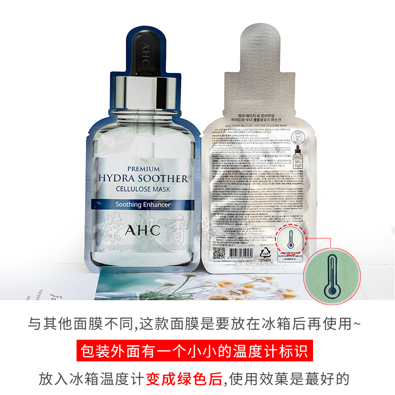AHC第三代高浓度B5玻尿酸高效水合面膜修护补水保湿五片正品 - 图0