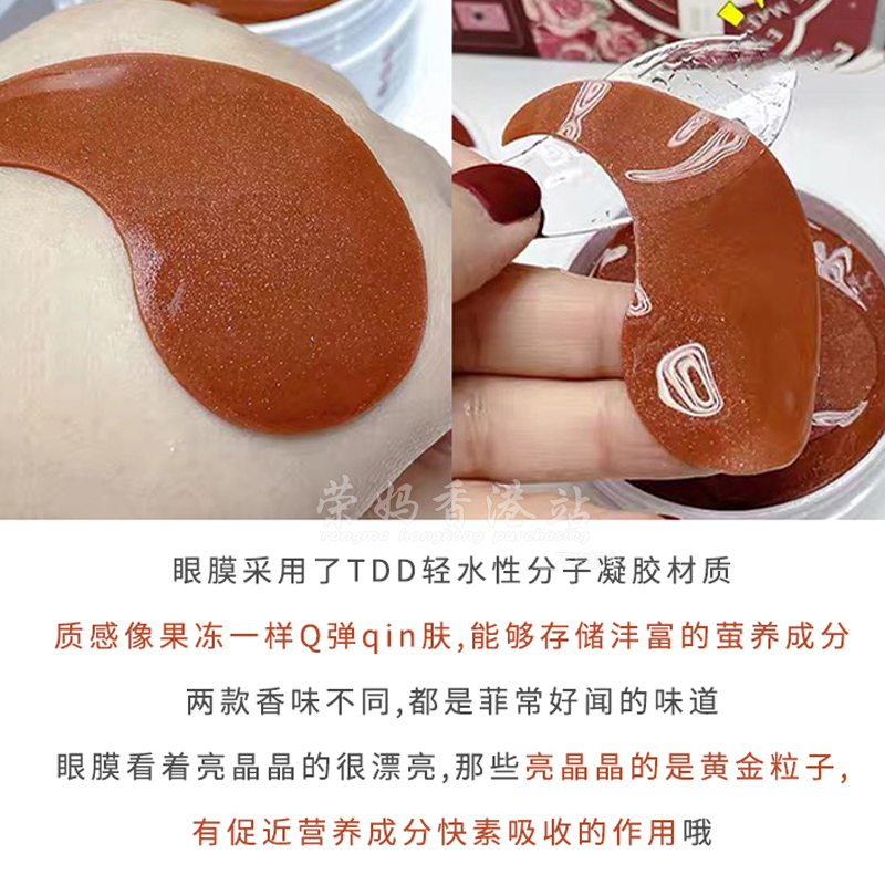 shangpree香蒲丽红绿眼膜淡化细纹黑眼圈补水保湿海藻眼贴-图0