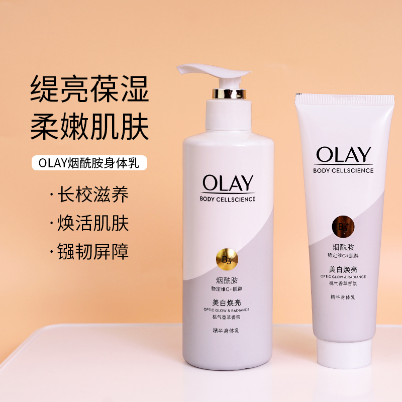 olay玉兰油超白瓶烟酰胺美白身体乳女秋冬夏季全身保湿滋润提亮 - 图0