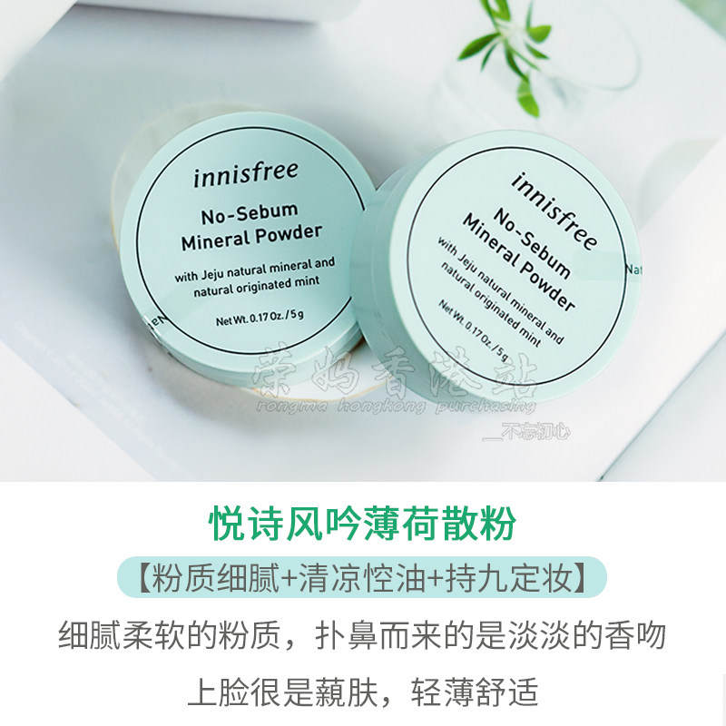 现货innisfree悦诗风吟女绿盒散粉 荣妈香港站蜜粉/散粉