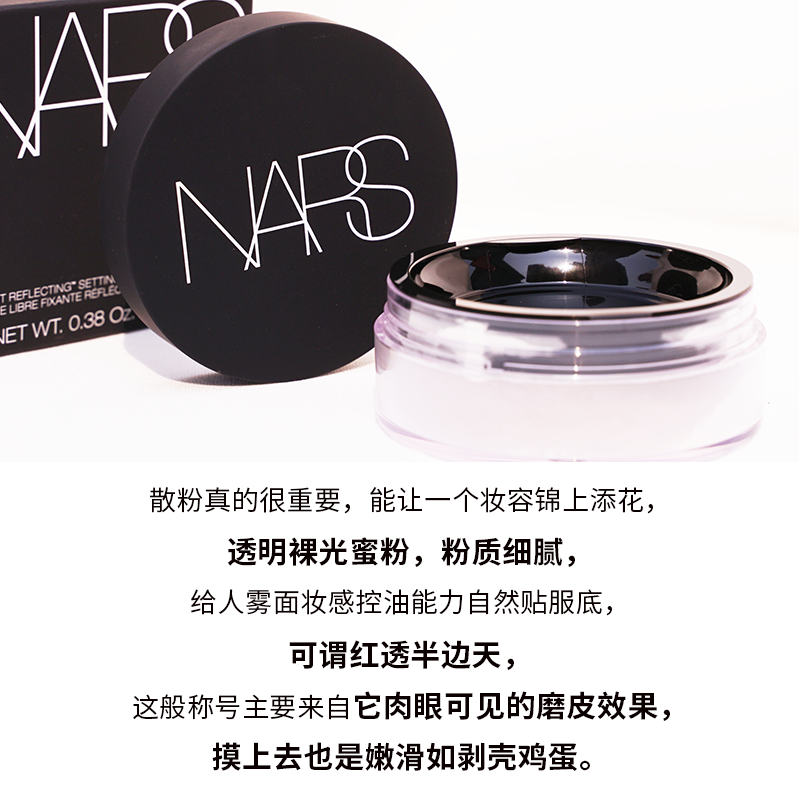 NARS Loose SettingPowder裸光蜜粉散粉控油定妆持久粉质细腻轻薄 - 图0