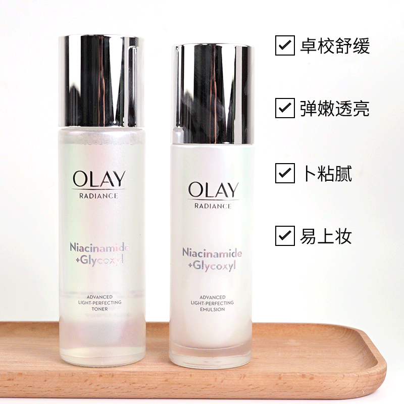 OLAY玉兰油抗糖美白水乳套装正品补水保湿淡斑提亮肤色护肤品only