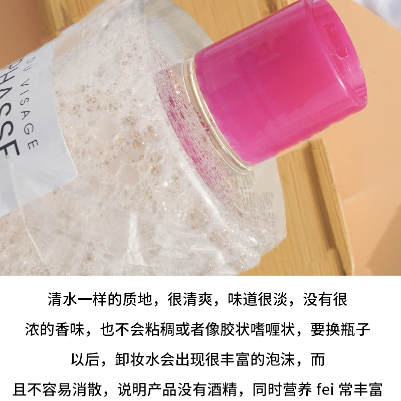 保税Byphasse蓓昂斯温和卸妆水500ml脸部深层清洁无刺激眼唇卸妆 - 图1