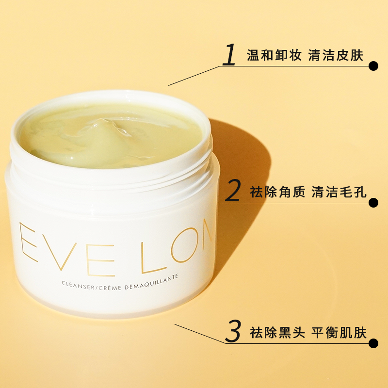 EVE LOM经典洁颜霜洁面卸妆膏温和去角质去黑头清洁毛孔平衡200ML-图1