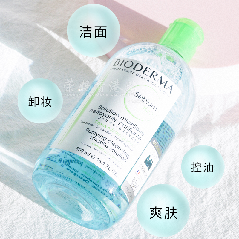 Bioderma/贝德玛卸妆水蓝水500ml卸脸部清洁保湿补水控油清爽女-图0