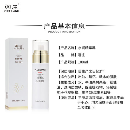 爱润妍羽庄护肤品蜂蜜胜肽水润平衡乳液滋润孕期敏感肌适用化正品 - 图0