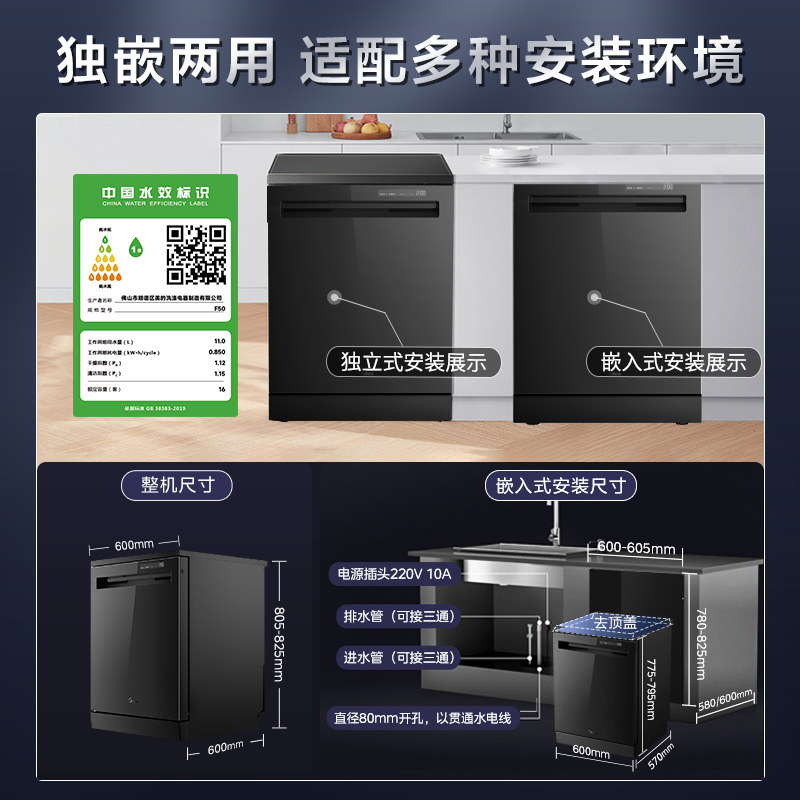 美的全自动家用嵌入式独立式洗碗机 美的永恒利信洗碗机