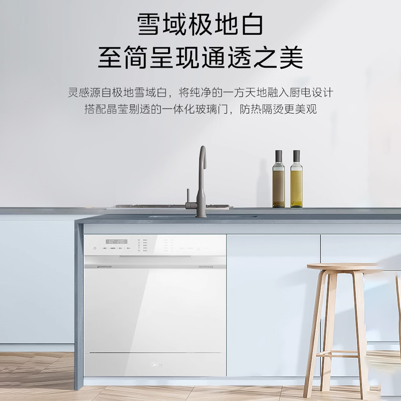  美的永恒利信洗碗机