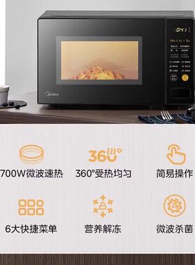 美的微波炉213B转盘加热
