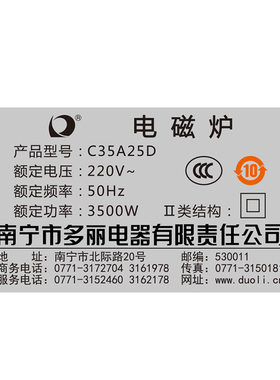 多丽电磁炉家用3500W爆炒电磁炉