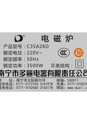 多丽3500W多功能大功率电磁炉