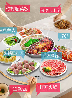 多丽暖菜板带火锅保温板家用神器