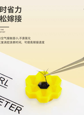 美睫胶水杯蜂巢杯睫毛胶水延时杯嫁接假睫毛专用滴胶杯工具美睫