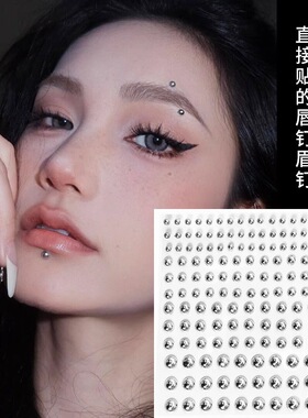 鹿晗同款免打孔眉钉唇钉贴鼻钉美睫拍照工具嘎子姐耳钉嘎子姐眉钉