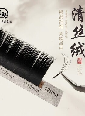 小双睫毛婴儿弯婴儿直0.07山茶花c翘小双睫毛哑光圆毛妈生款睫毛