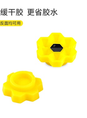 新款蜂巢胶水杯嫁接睫毛专用正反可用胶水延时杯美睫一次性滴胶杯
