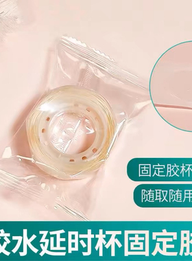 美睫工具胶水杯固定底座胶点婚礼气球点胶牢固无痕透明喜字春联胶