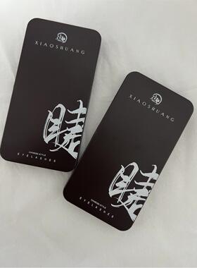 【清丝绒婴儿弯BCD】0.07山茶花小双睫毛哑光圆毛漫画泰式妈生款