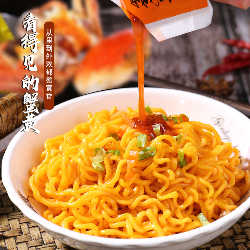 同福碗蟹黄拌面方便速食夜宵冲泡即食火鸡面袋装解馋饱腹干拌面 - 图1
