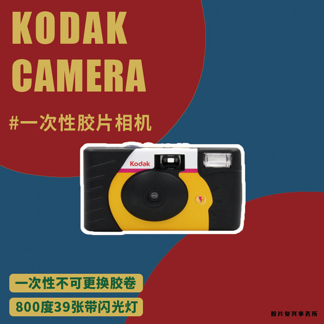 Gift Kodak's high-value Fujifilm is available Gift Kodak's high-value Fujifilm is available