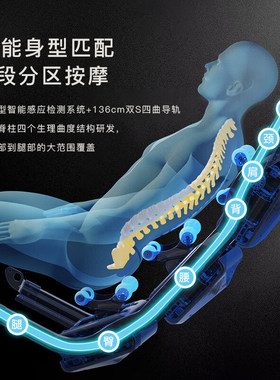 【双机芯零重力】豪华智能按摩椅