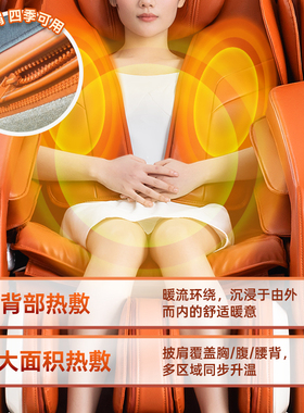 ROVOS荣耀老人专用全身按摩椅