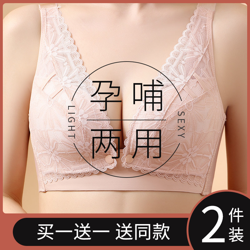 夏季哺乳文胸孕妇内衣薄款怀孕期专用产后喂奶防下垂聚拢上托胸罩,淘宝优惠券,粉丝福利购,淘宝优惠卷