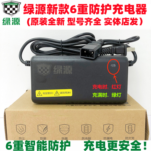 绿源电动车充电器原装铅酸电瓶车充电器48V60V72V20E30E40E-T2T4T-图0