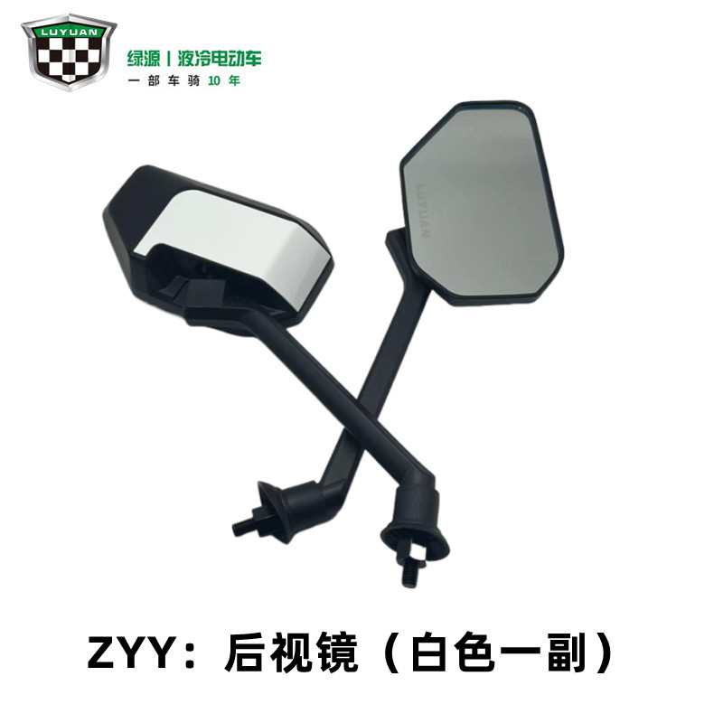 绿源电自款D-ZYY后视镜S70电动车反光镜可调倒车镜高清原装配件-图3