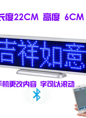 LED显示屏单色车载滚动走字广告屏办公发光牌充电电子会议桌面屏