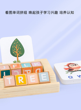 儿童早教启蒙字母配对积木玩具宝宝木制方块数字拼单词游戏拼图
