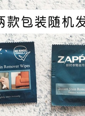 新加坡进口ZAPPY杰比-即时衣物去污湿巾60片海底捞外送指定产品