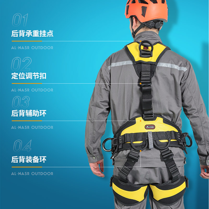 阿尔纳斯高空作业全身安全带空调安装登山攀岩救援五点式保护装备 - 图1