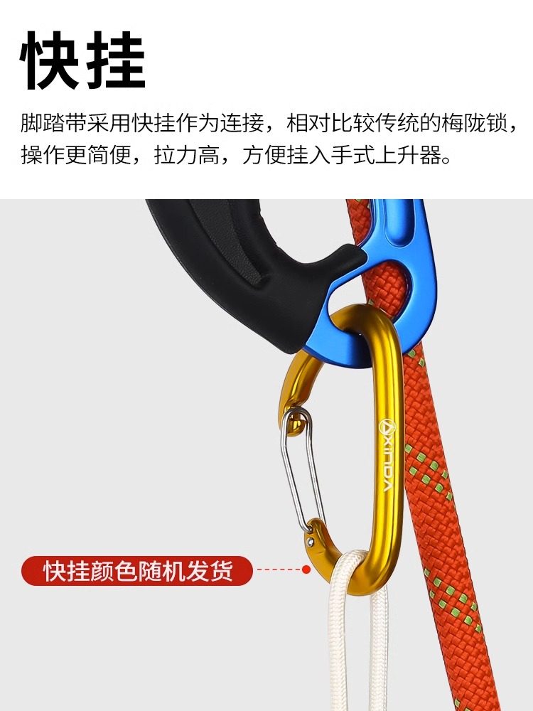 Xinda pedal ascender rope equipment mountain climbing outdoor