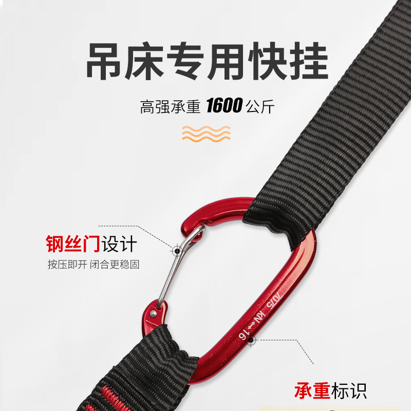 户外吊床可调节扁带绳子专用绑带绑绳铝合金吊床挂钩扣吊绳秋千绳,淘宝优惠券,粉丝福利购,淘宝优惠卷