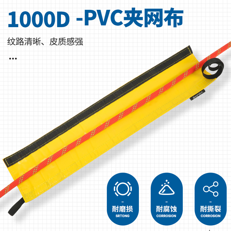 欣达单绳护绳套户外登山攀岩高空作业防磨耐磨绳索PVC保护套装备 - 图1