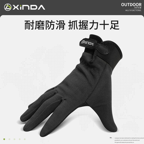 欣达户外登山攀岩装备绳索索降速降防滑耐磨手套全指战术手套男 - 图1
