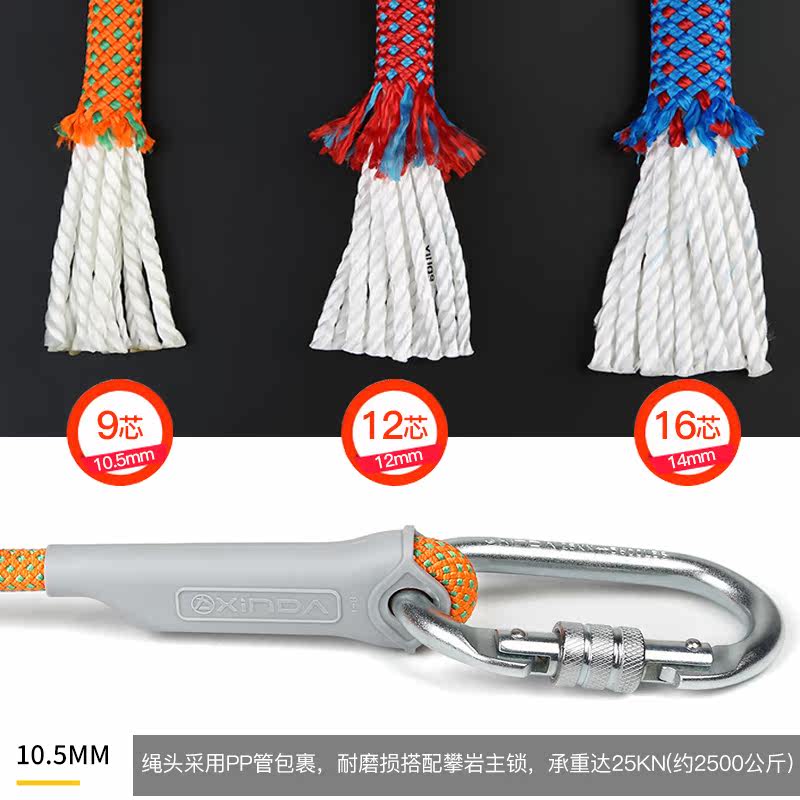 欣达高空安全绳耐磨空调安装工具外墙清洗作业