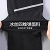 Men's summer thin sweatpants, quick drying, cool and silky